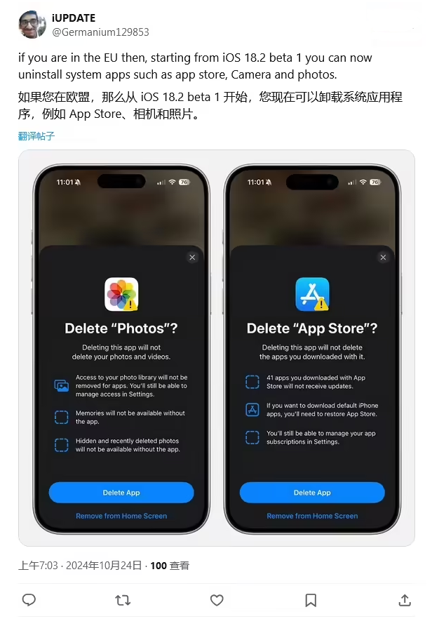 普兰苹果手机维修分享iOS 18.2 支持删除 App Store 应用商店 