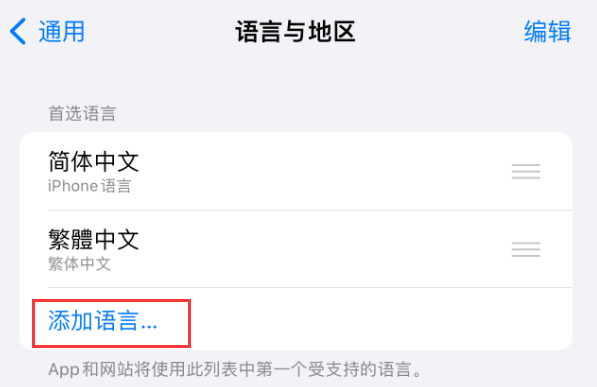 普兰苹果手机维修分享在 iPhone 上使用 Safari 浏览器翻译网页 