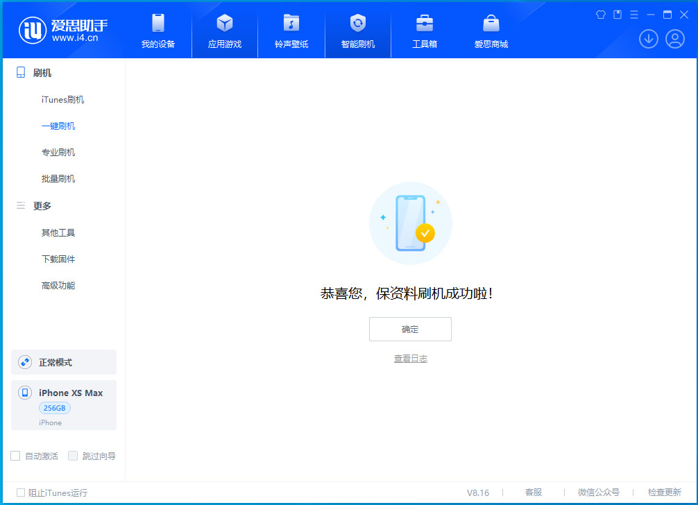 普兰苹果手机维修分享没有接收到iOS更新推送怎么办 