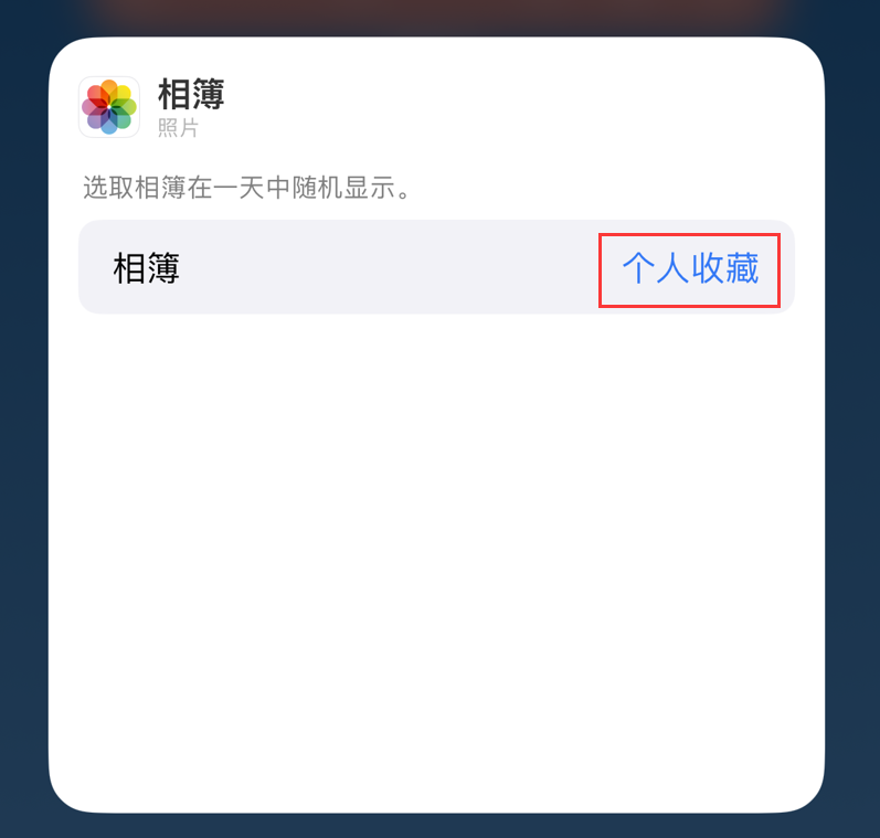 普兰苹果手机维修分享iOS 17 小技巧 