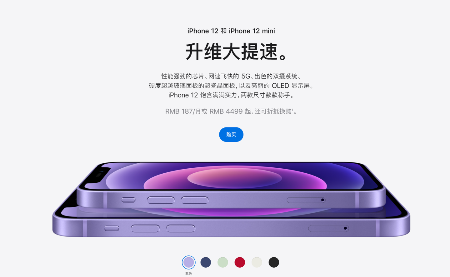 普兰苹果手机维修分享 iPhone 12 系列价格降了多少 