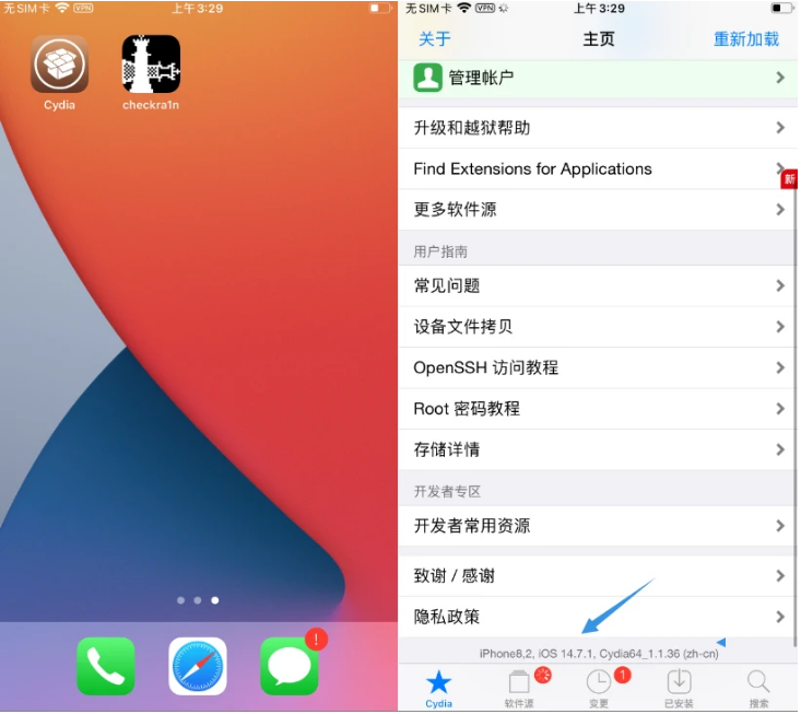 普兰苹果手机维修分享iOS 14.7.1正式版支持 checkra1n 越狱吗 