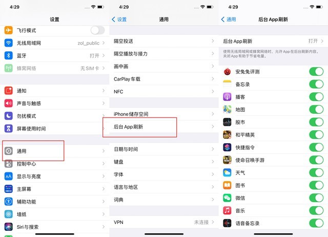 普兰苹果手机维修分享苹果 iPhone 12 的省电小技巧 