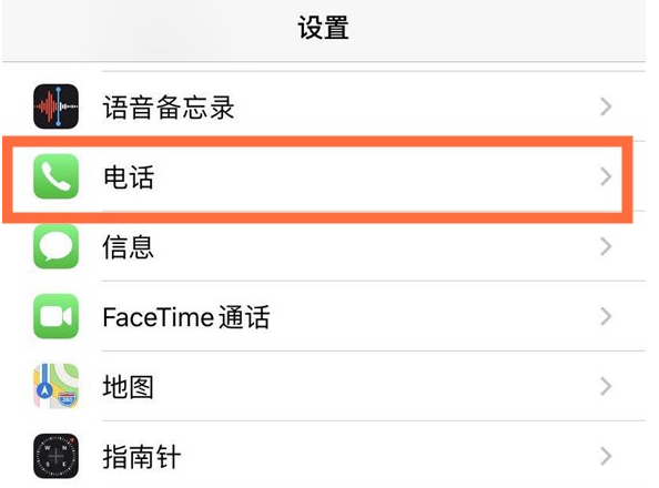 普兰苹果手机维修分享iPhone12如何设置来电小窗口 
