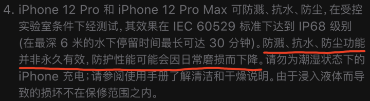 普兰苹果手机维修分享为什么 iPhone 标明防水仍有可能进水损坏 