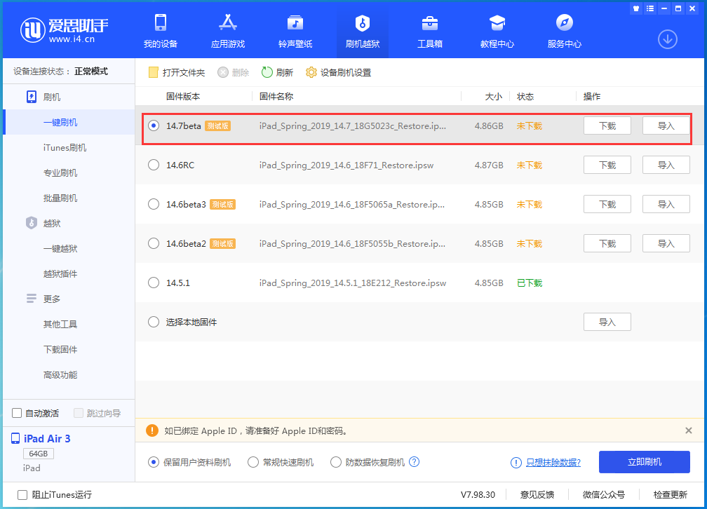 普兰苹果手机维修分享iPhone 保护隐私小技巧 