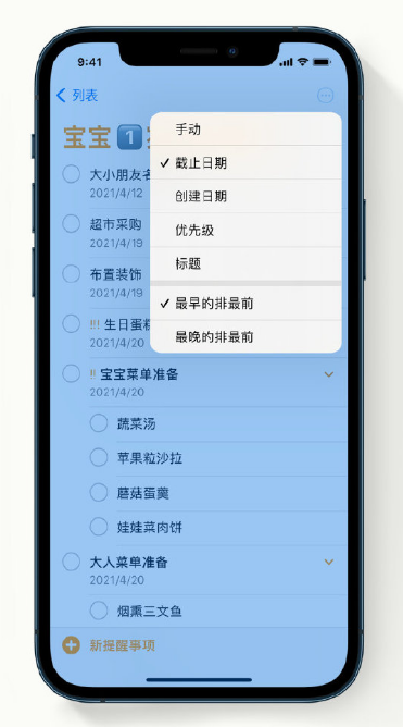 普兰苹果手机维修分享iPhone 12 小技巧 