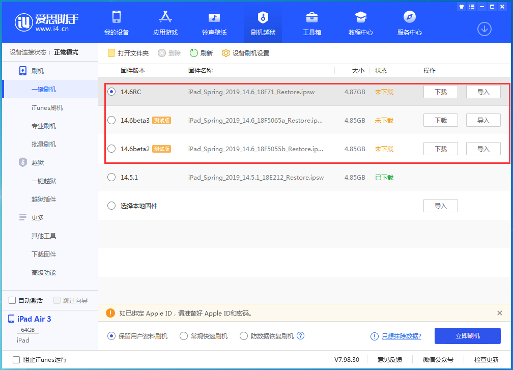 普兰苹果手机维修分享升级iOS14.5.1后相机卡死怎么办 