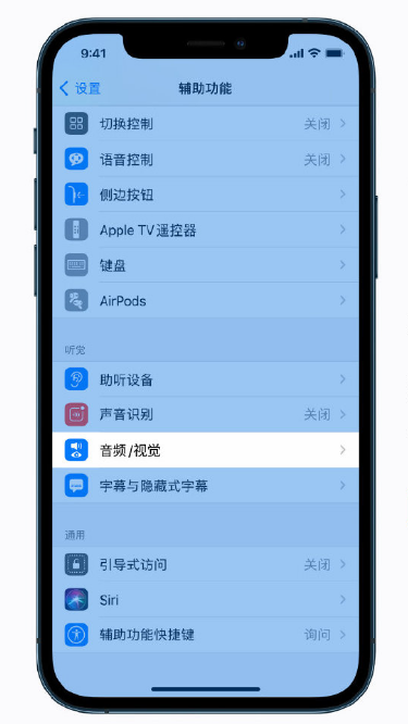 普兰苹果手机维修分享iPhone 12 小技巧 