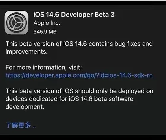 普兰苹果手机维修分享iOS14.6正式版什么时候来 