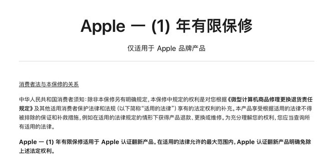 普兰苹果手机维修分享苹果官翻机值得选购吗 