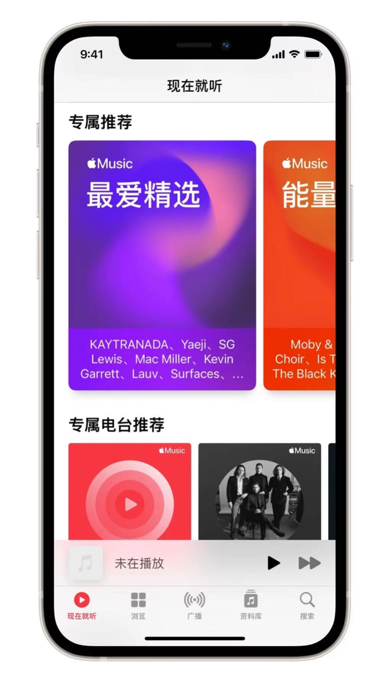 普兰苹果手机维修分享iOS 14.5 Apple Music 新功能 