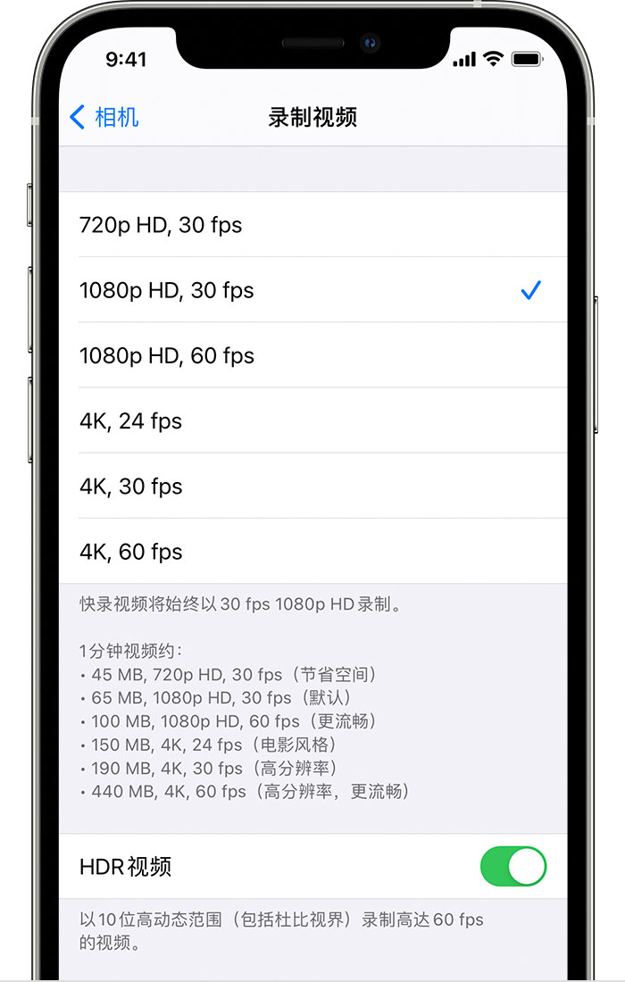 普兰苹果手机维修分享如何在 iPhone 上播放和录制 HDR 视频 