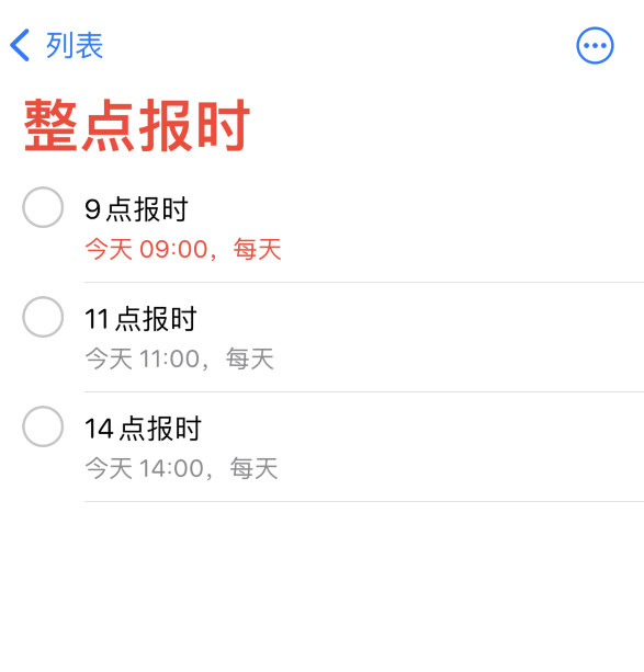普兰苹果手机维修分享如何在 iPhone 上设置整点报时提醒 