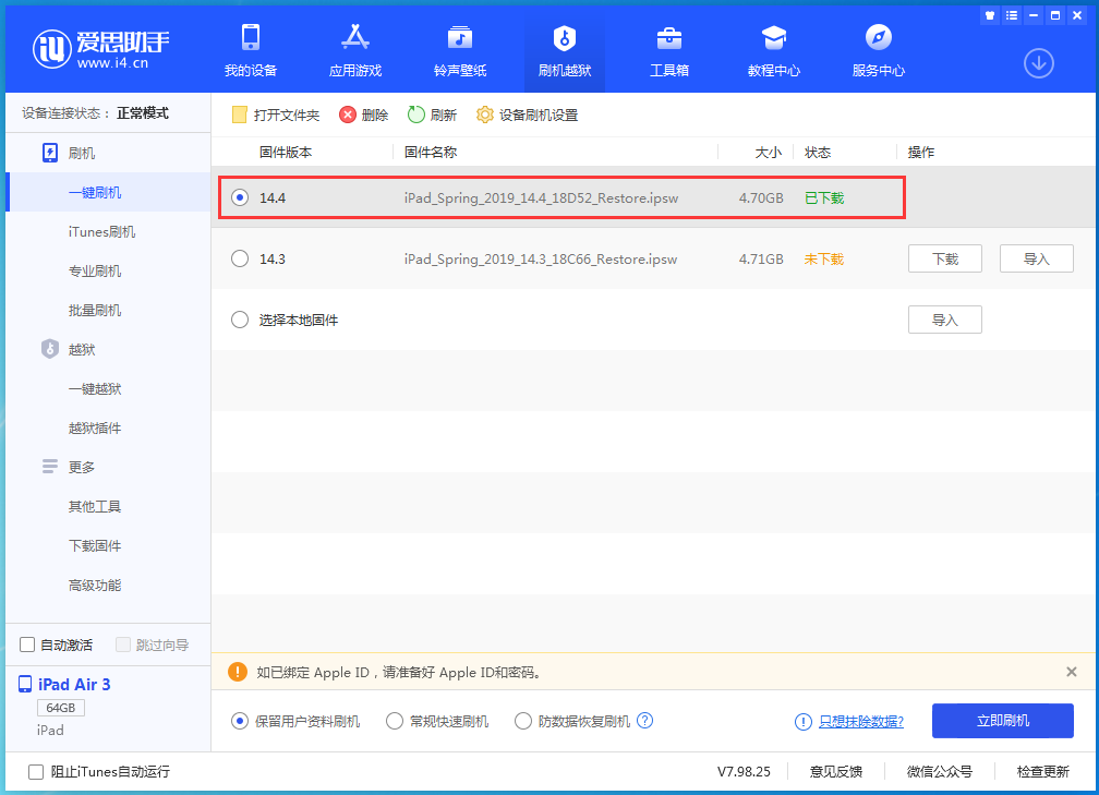普兰苹果手机维修分享iPhone 12 提示“无法检查更新”导致不能正常升级怎么办 