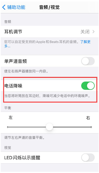 普兰苹果手机维修分享iPhone12 扬声器有杂音怎么办 