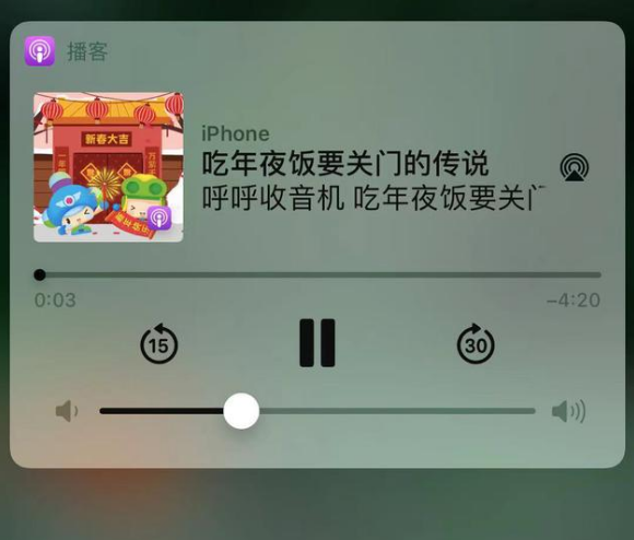 普兰苹果手机维修分享让 Siri 陪你过春节 