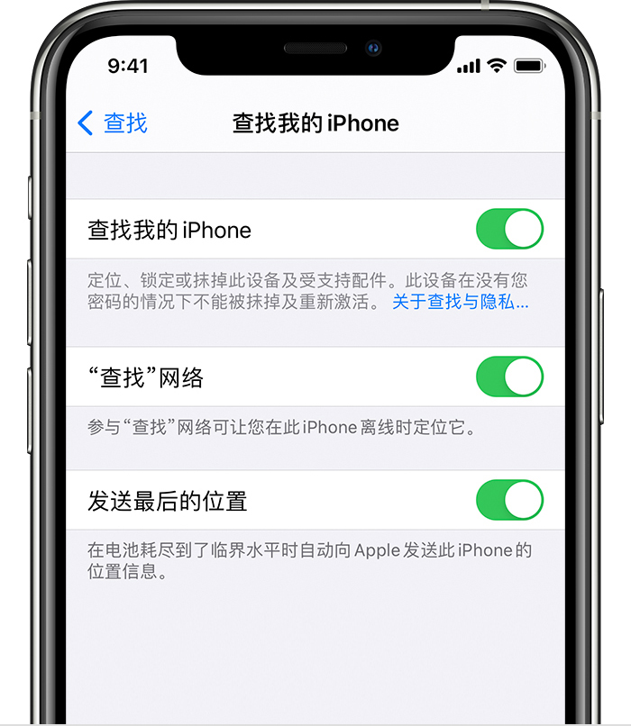 普兰苹果手机维修分享如何在 iPhone 上开启的「查找」功能 