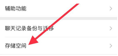 普兰苹果手机维修分享iPhone12清微信缓存方法 