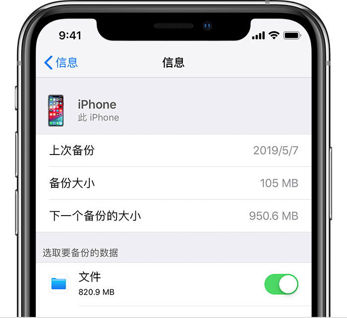 普兰苹果手机维修分享iPhone 显示“备份失败”应如何解决 
