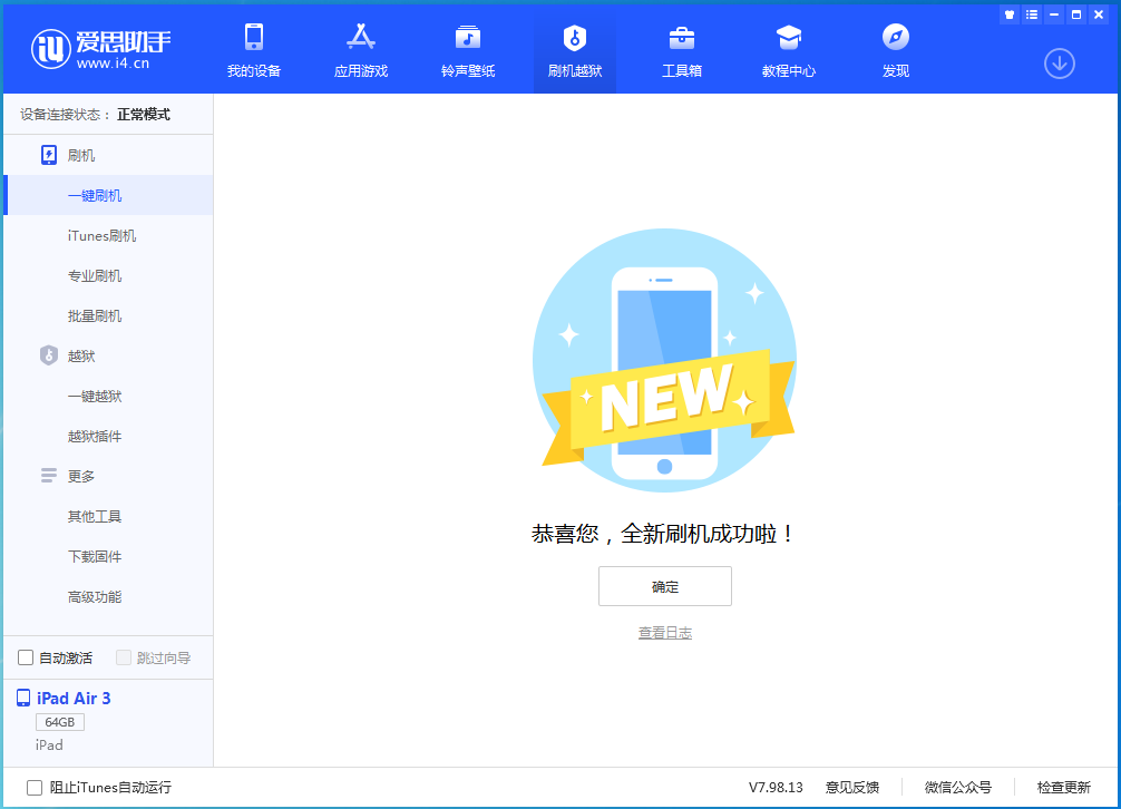 普兰苹果手机维修分享iOS 14.4RC 版更新内容及升级方法 