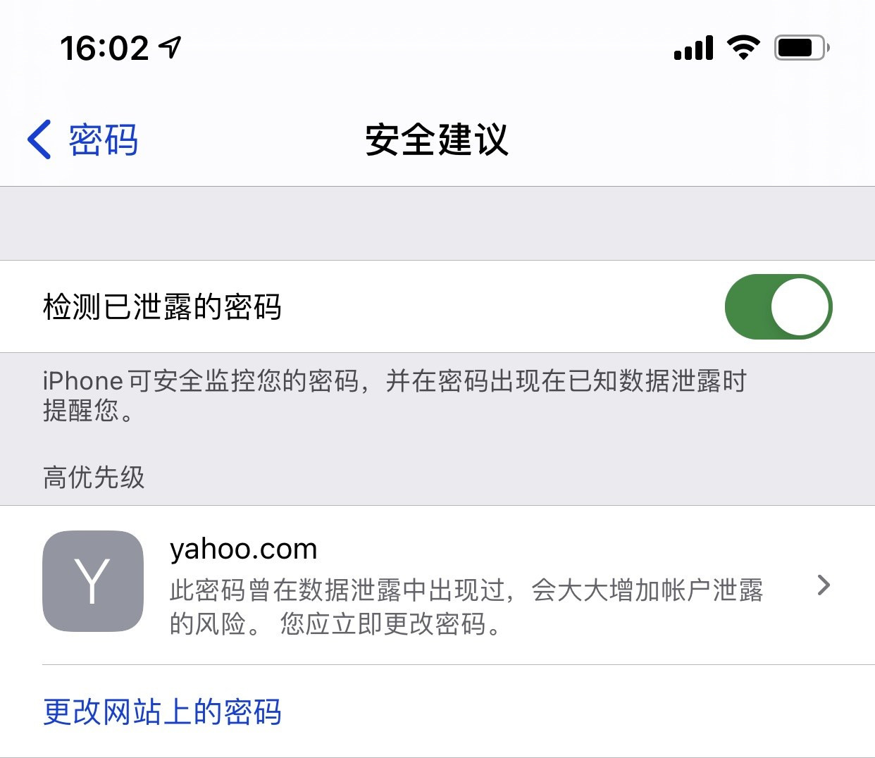 普兰苹果手机维修分享iCloud 钥匙串有什么用 