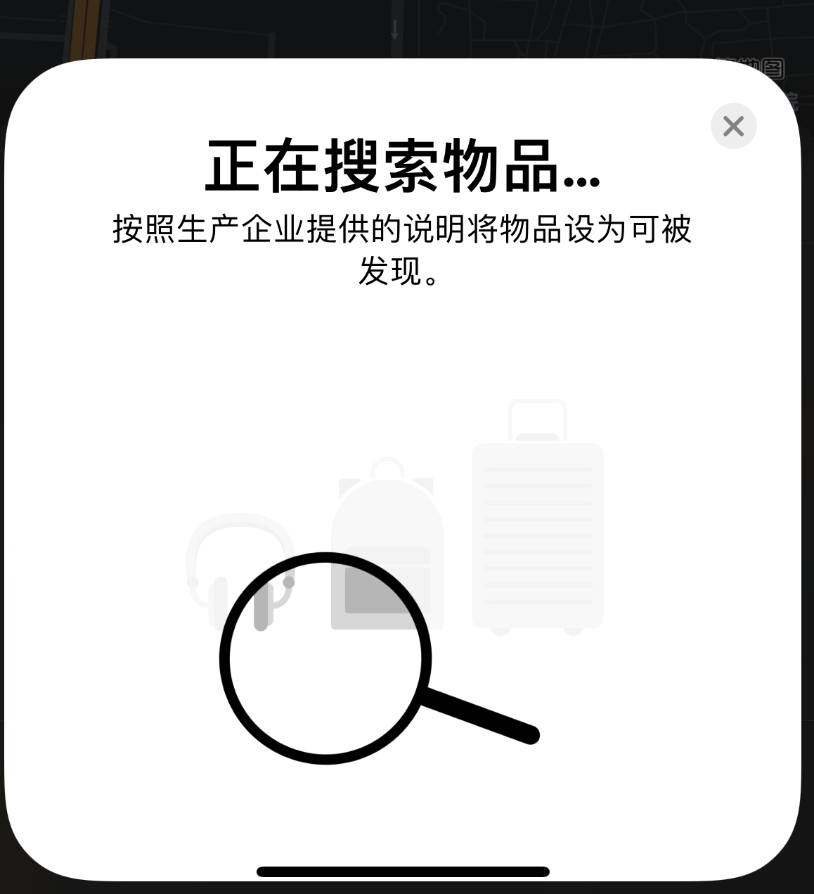 普兰苹果手机维修分享iOS 14.3 隐藏项目 