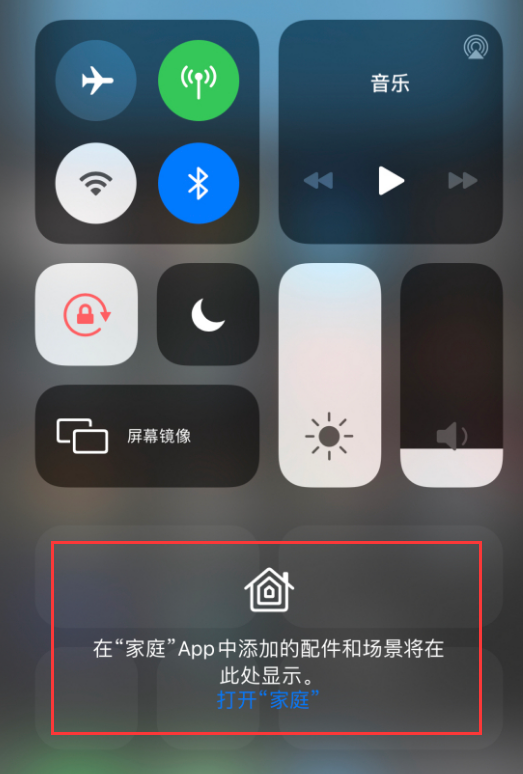 普兰苹果手机维修分享iOS 14 控制中心“家庭”功能如何移除 