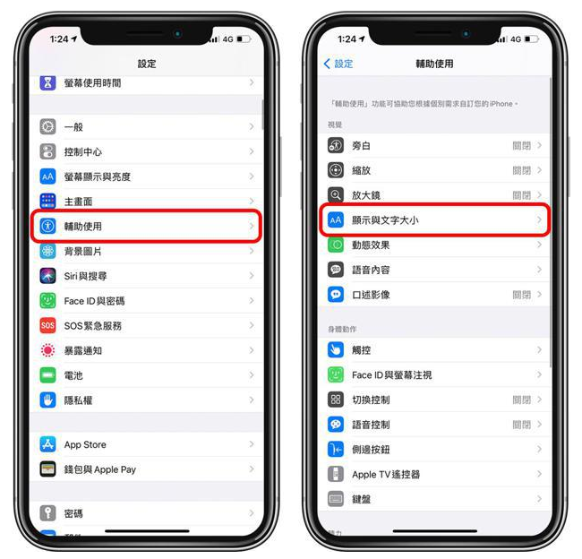 普兰苹果手机维修分享 iPhone屏幕变黄解决办法 