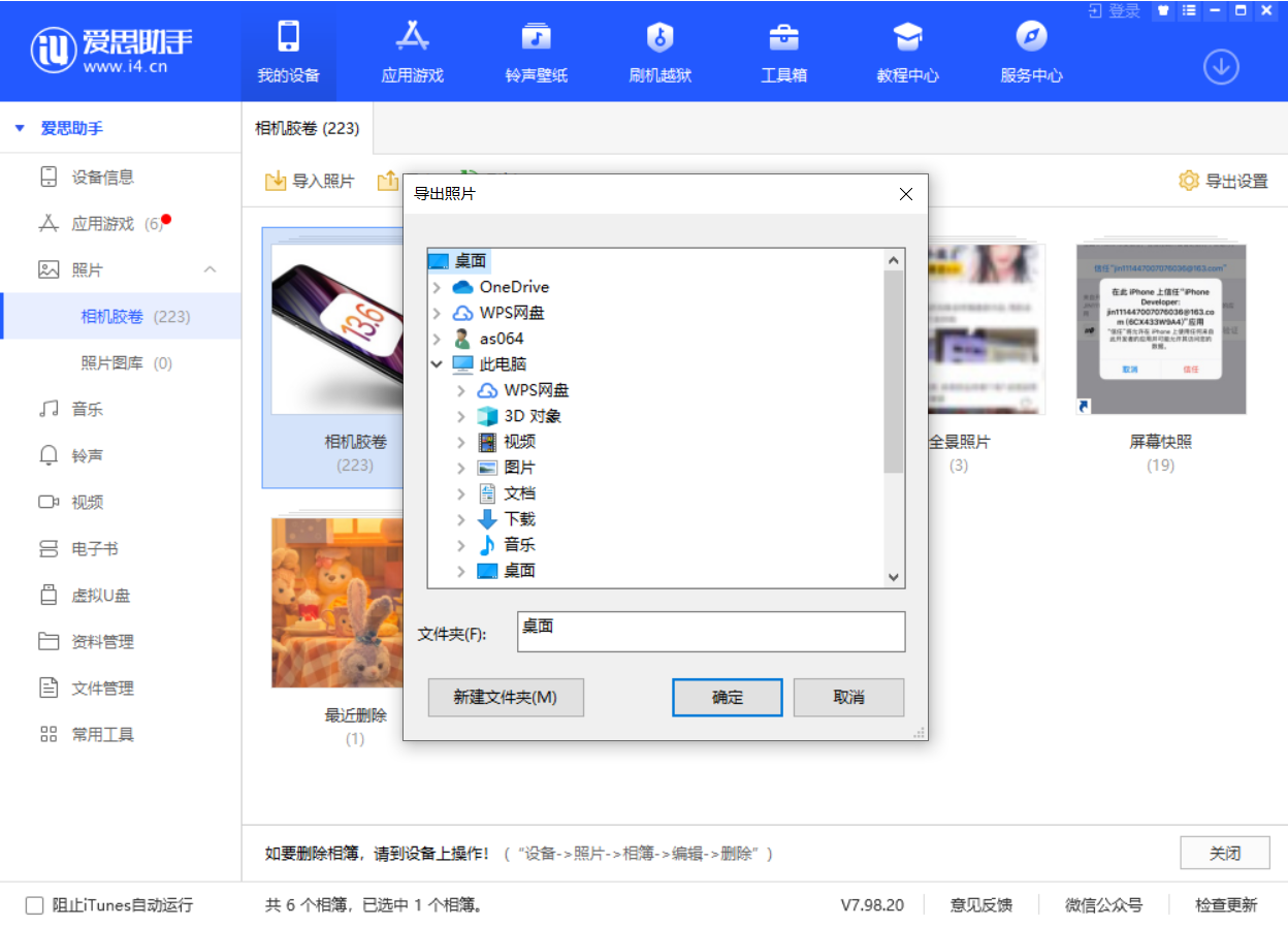 普兰苹果手机维修分享如何将 iPhone 12 中的照片快速备份到电脑中 