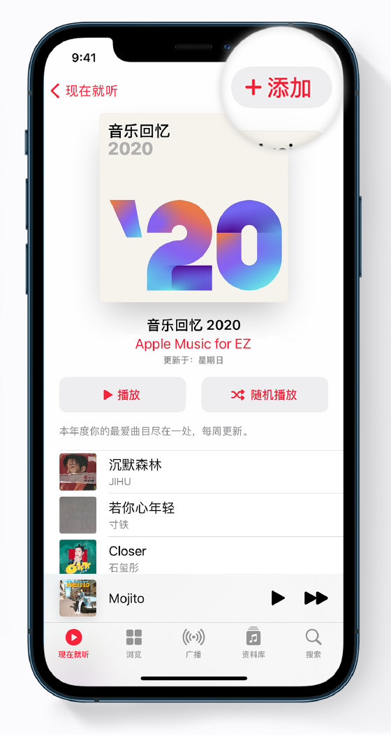 普兰苹果手机维修分享如何在 Apple Music 中查看过去一年听的歌 