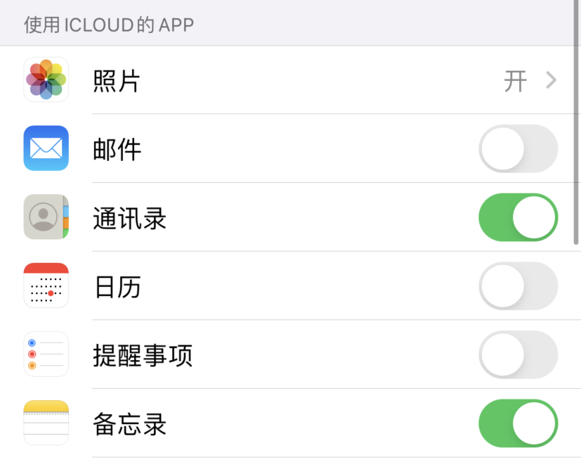 普兰苹果手机维修分享如何在 iPhone 12 上使用 iCloud 备份或同步数据 