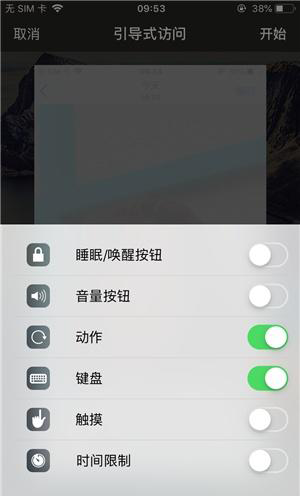 普兰苹果手机维修分享iOS 14中引导式访问模式有什么用 