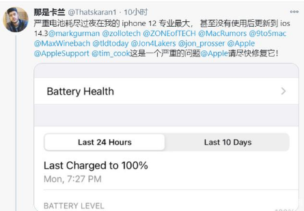 普兰苹果手机维修分享为什么说iOS14.3正式版不值得升级 