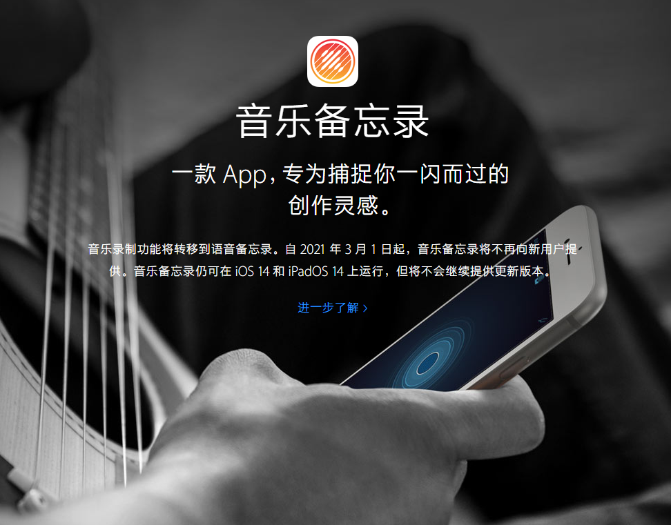 普兰苹果手机维修分享苹果官方“音乐备忘录”应用即将下架，如何转移录音 