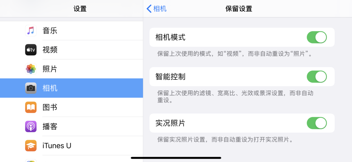 普兰苹果手机维修分享如何巧妙利用 iPhone 原生相机里的设置拍摄好看的照片 