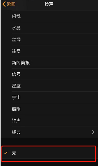普兰苹果手机维修分享iPhone 12闹钟如何设置为只震动 