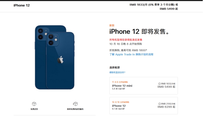 普兰苹果手机维修分享今年的iPhone12便宜吗 