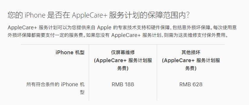 普兰苹果手机维修分享苹果 iPhone 12 官方维修价格是多少 