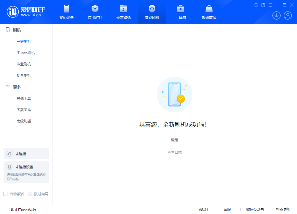 普兰苹果手机维修分享iOS 18.2RC2版升级_iOS 18.2RC2版一键刷机教程 