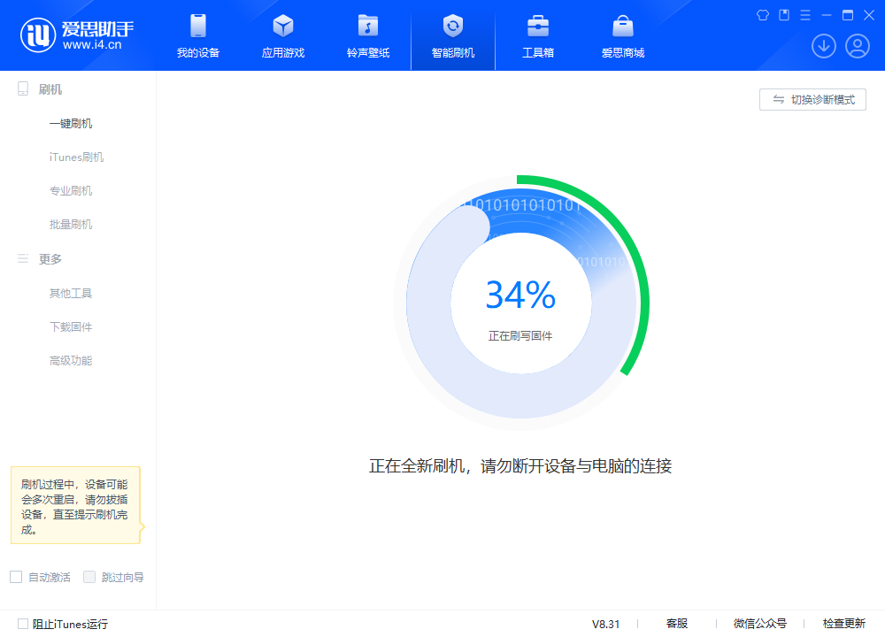 普兰苹果手机维修分享iOS 18.2RC版升级_iOS 18.2RC版一键刷机教程 