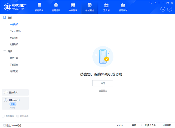 普兰苹果手机维修分享iOS 17.7 RC版升级_iOS 17.7 RC版一键刷机教程 