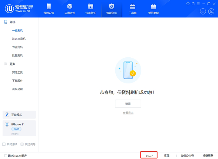 普兰苹果手机维修分享iOS 17.6.1正式版升级_iOS 17.6.1正式版一键刷机教程 