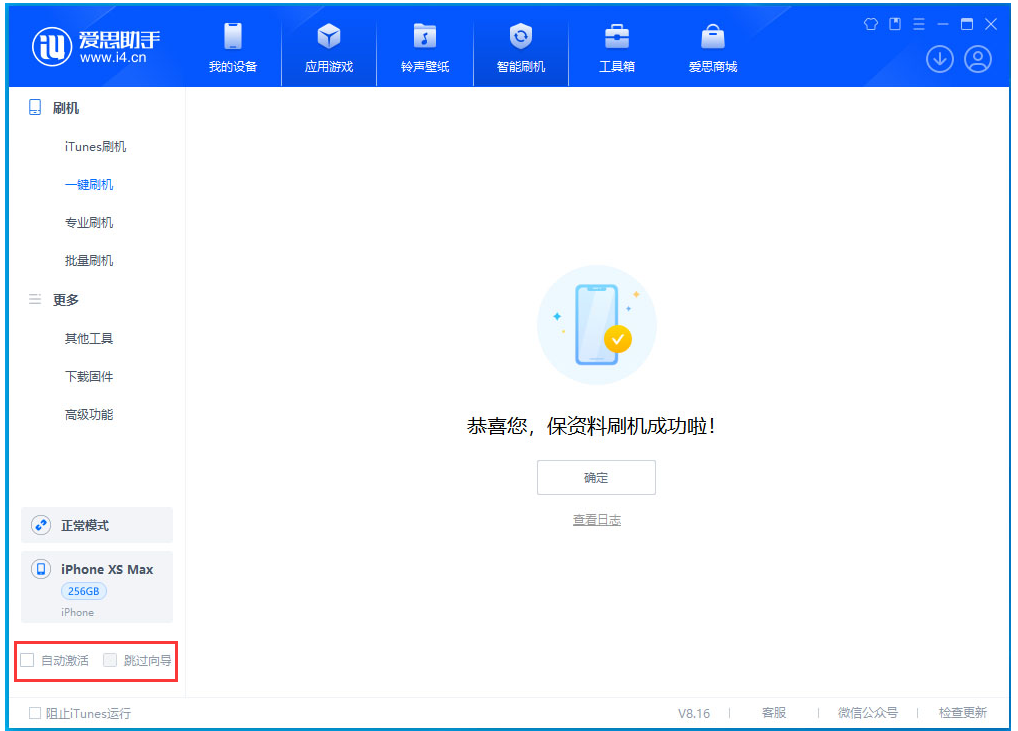 普兰苹果手机维修分享iOS 17.5 RC版升级_iOS 17.5 RC版一键刷机教程 