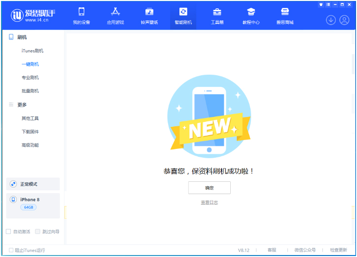 普兰苹果手机维修分享iOS 16.7.3RC版升级_iOS 16.7.3 RC版一键刷机教程 