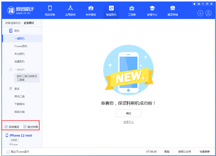 普兰苹果手机维修分享iOS 17.2 RC版升级_iOS 17.2 RC版一键刷机教程 