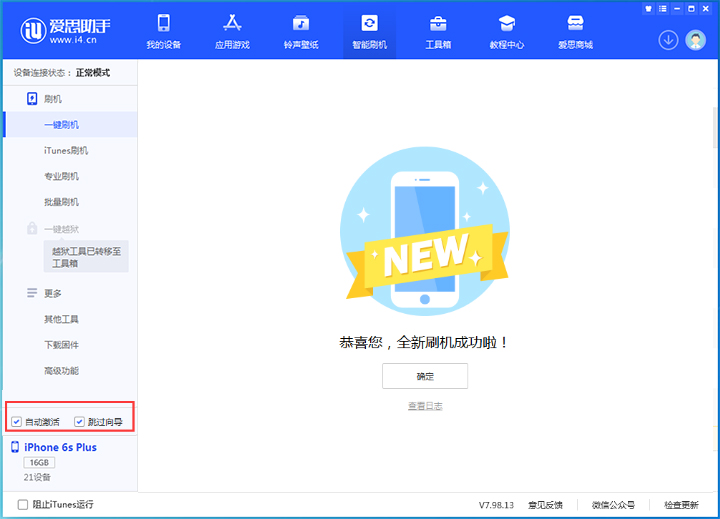 普兰苹果手机维修分享iOS 15.7.8 正式版升级_iOS 15.7.8 正式版一键刷机教程 