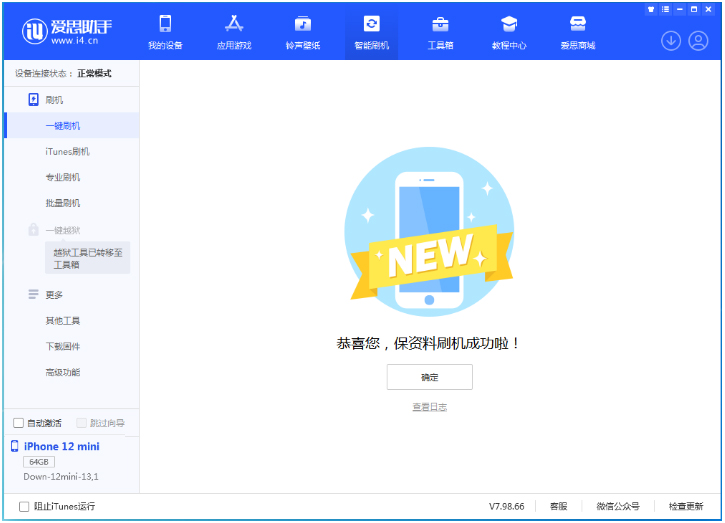 普兰苹果手机维修分享iOS 17测试版升级_iOS 17测试版一键刷机教程 