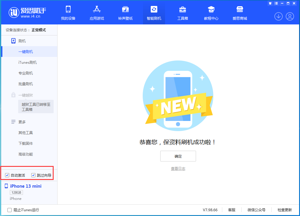 普兰苹果手机维修分享iOS 16 正式版升级_iOS iOS 16 正式版一键刷机教程 