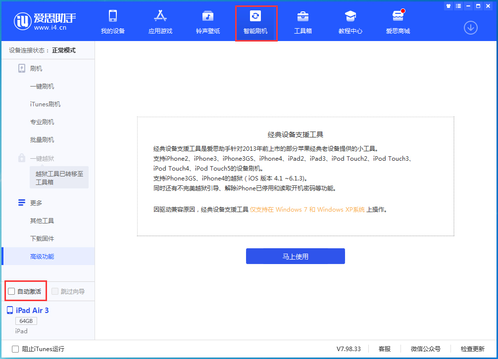 普兰苹果手机维修分享iOS 15.2 测试版升级_iOS 15.2 测试版一键刷机教程 